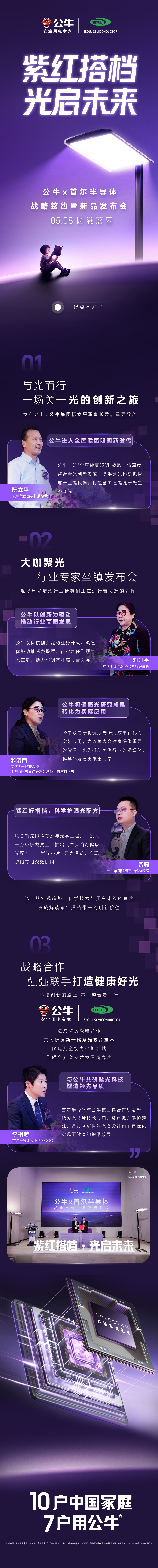 紫红搭档 长图.jpg